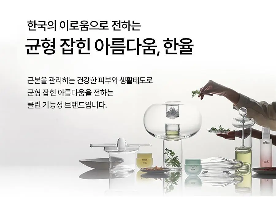 [초밀착젤리랩핑시트] 한율 빨간쌀 보습탄력 랩핑 마스크 4매 (+1매 증정기획) 상세페이지 33